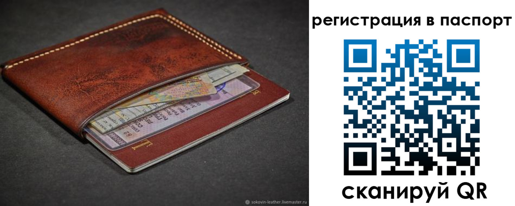 прописка иностранных граждан в Калачинске