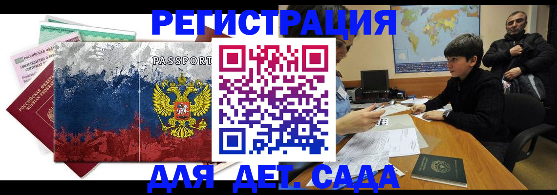 регистрация в Калачинске