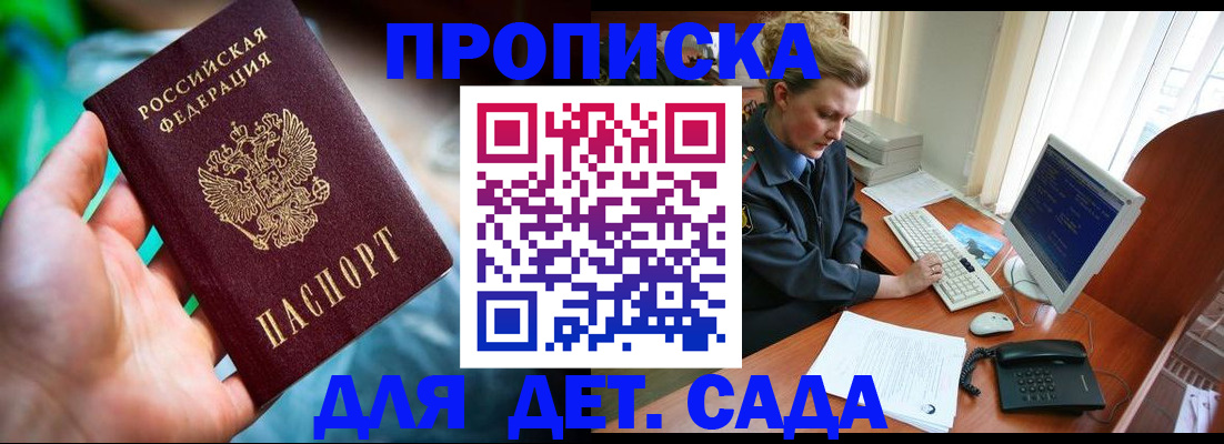 миграционный учет в Калачинске